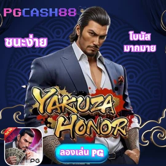 เวลาแตก pg